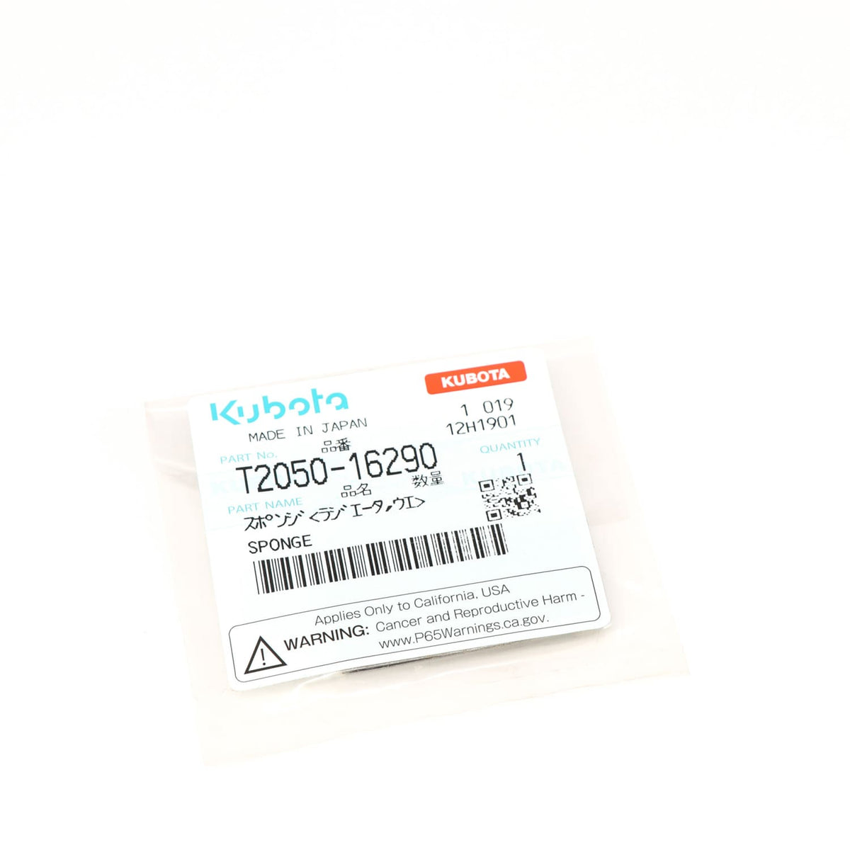 Kubota DAEMMSTOFF