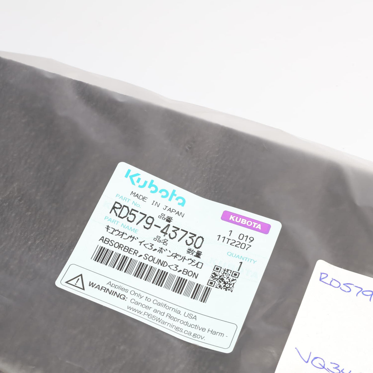 Kubota SCHALLDAEMPFER