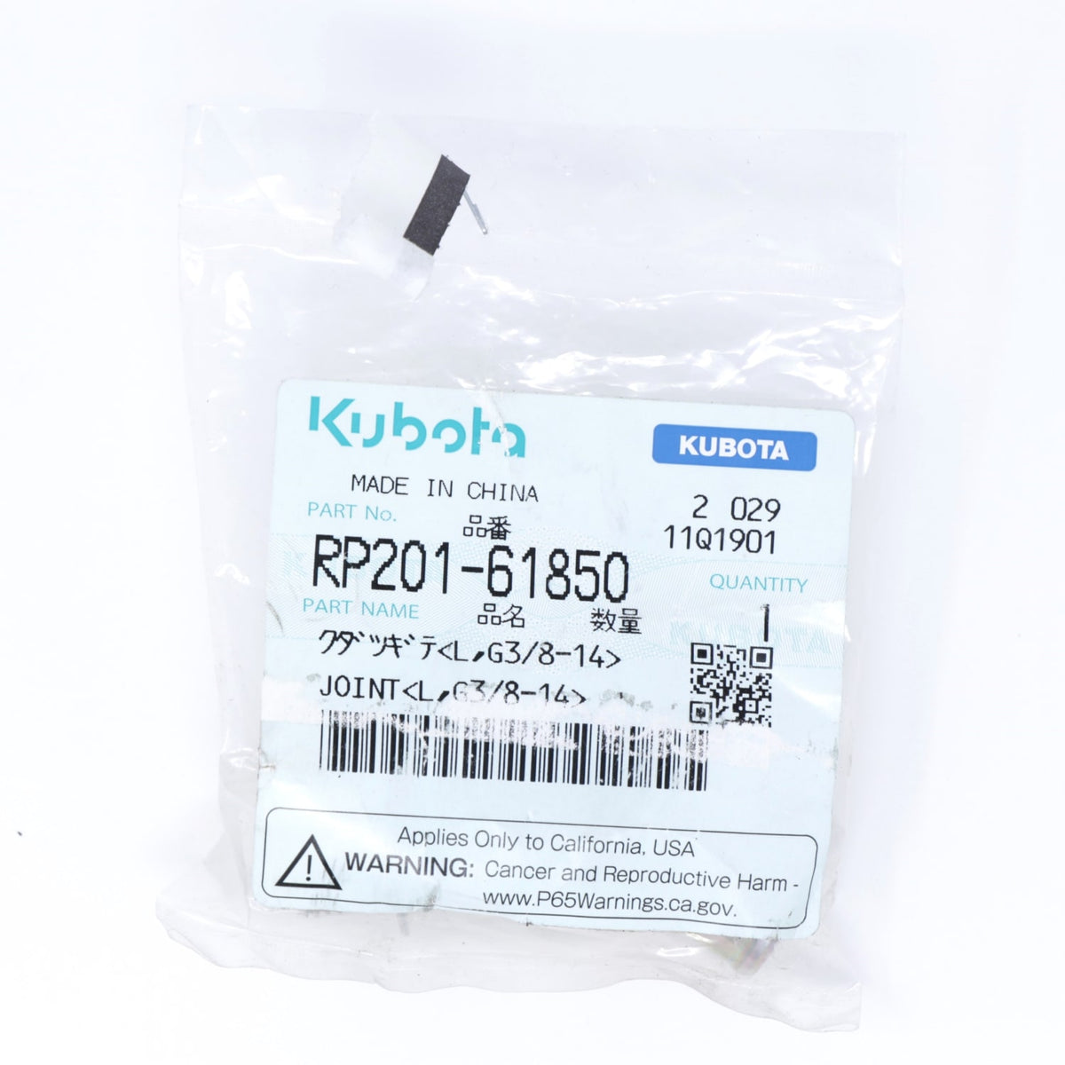 Kubota ADAPTER