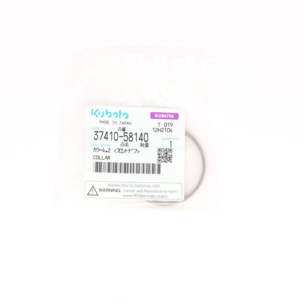 Kubota COLLAR