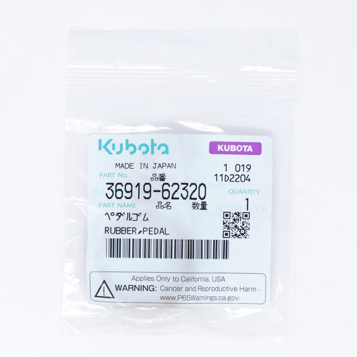 Kubota GUMMI,PEDAL