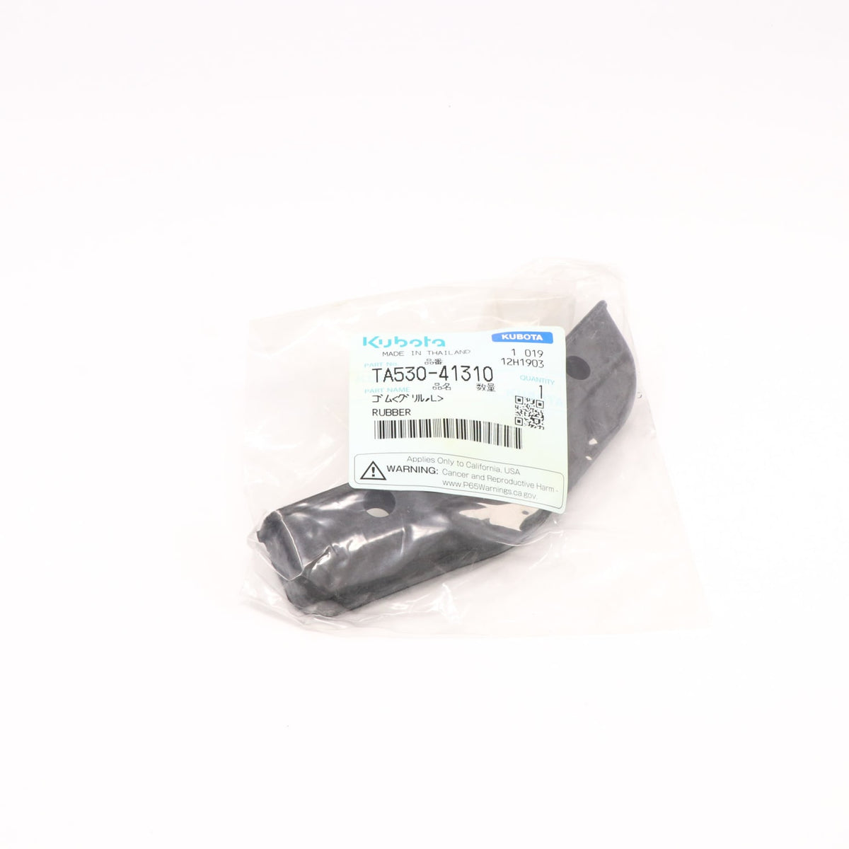 Kubota GUMMI