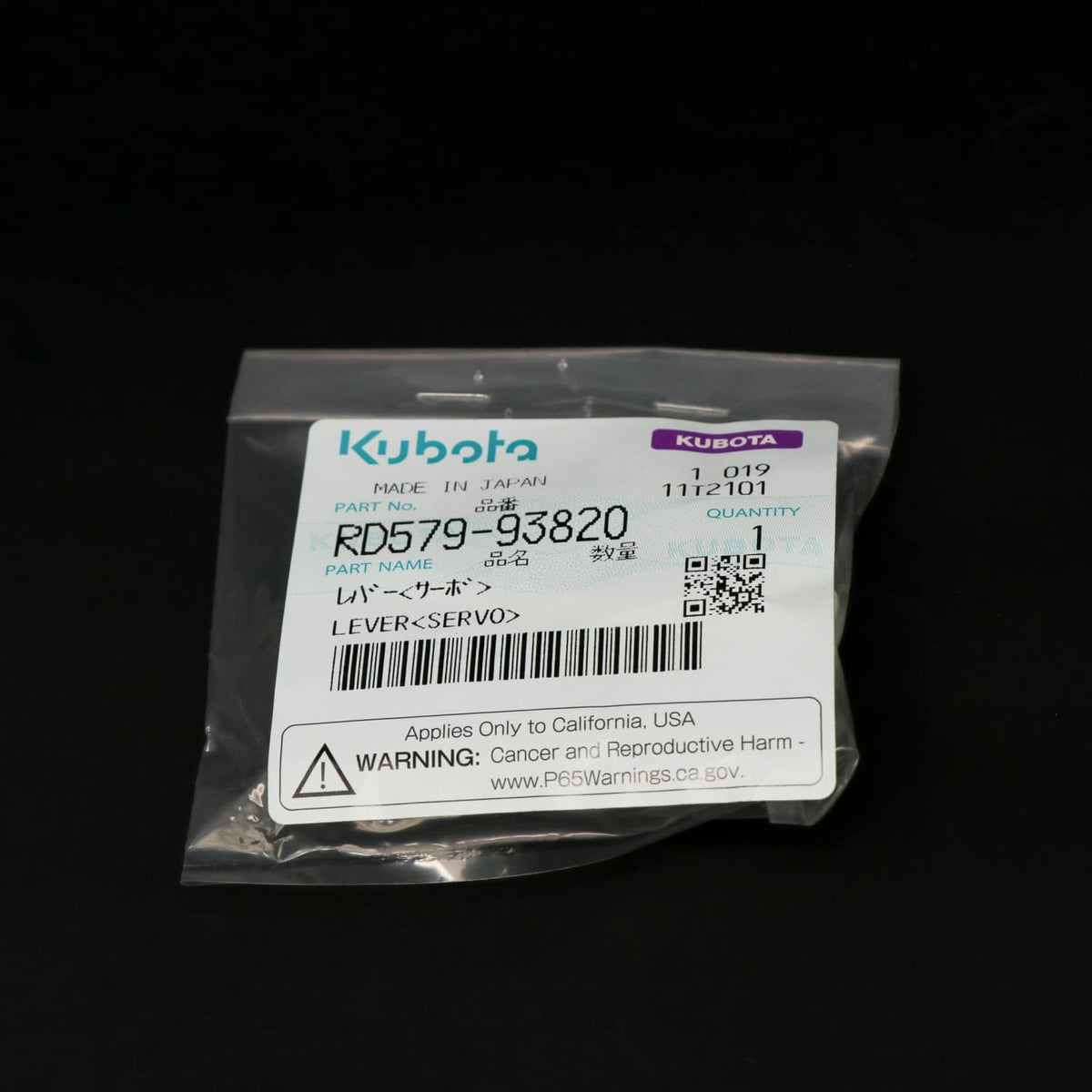 Kubota LEVER (SERVO)