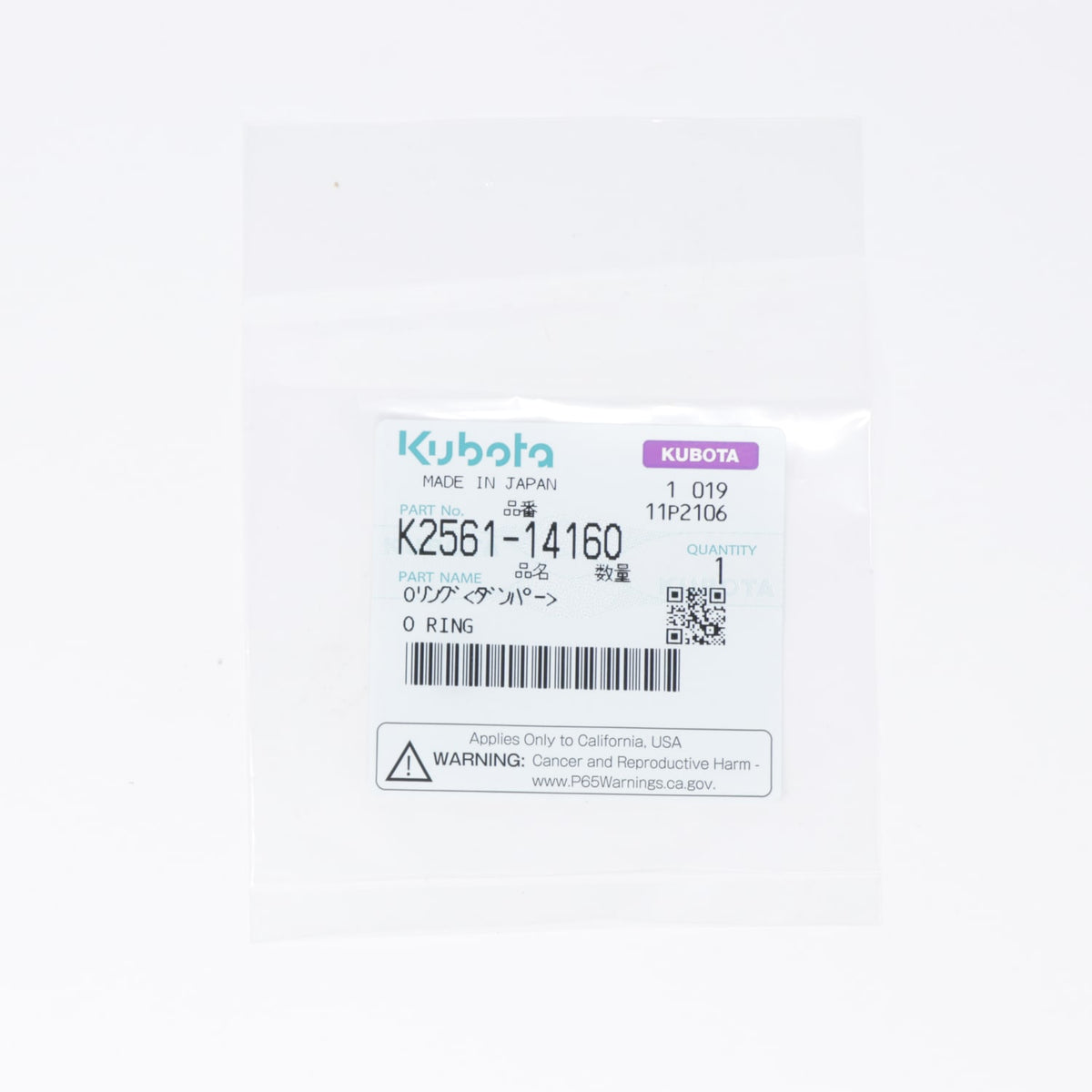 Kubota O-RING