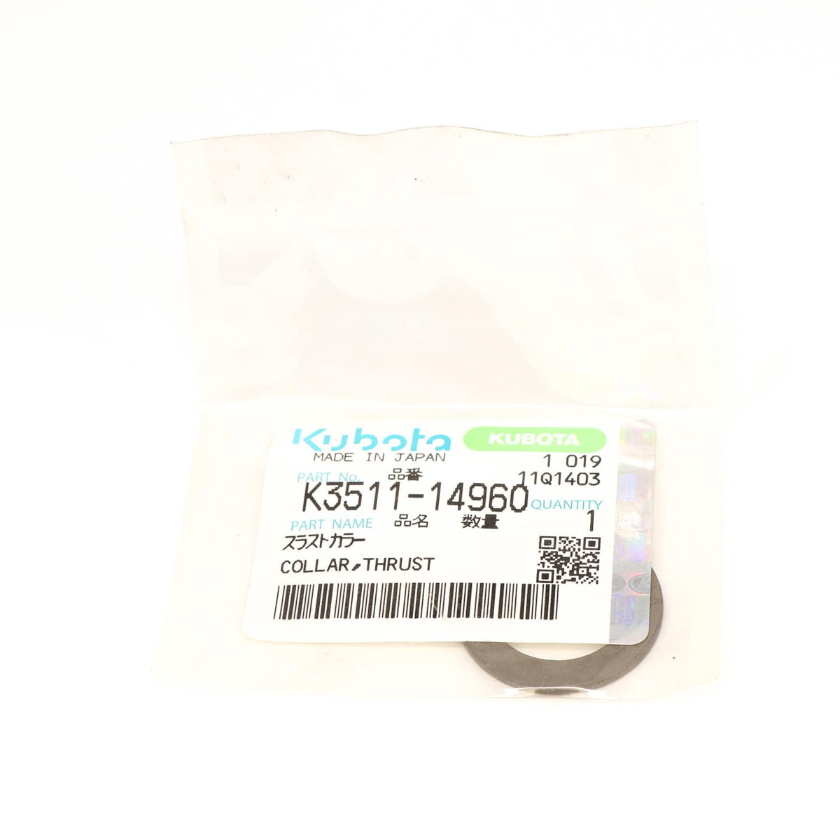 Kubota RING