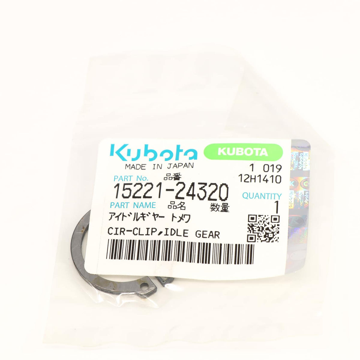 Kubota SEEGERING
