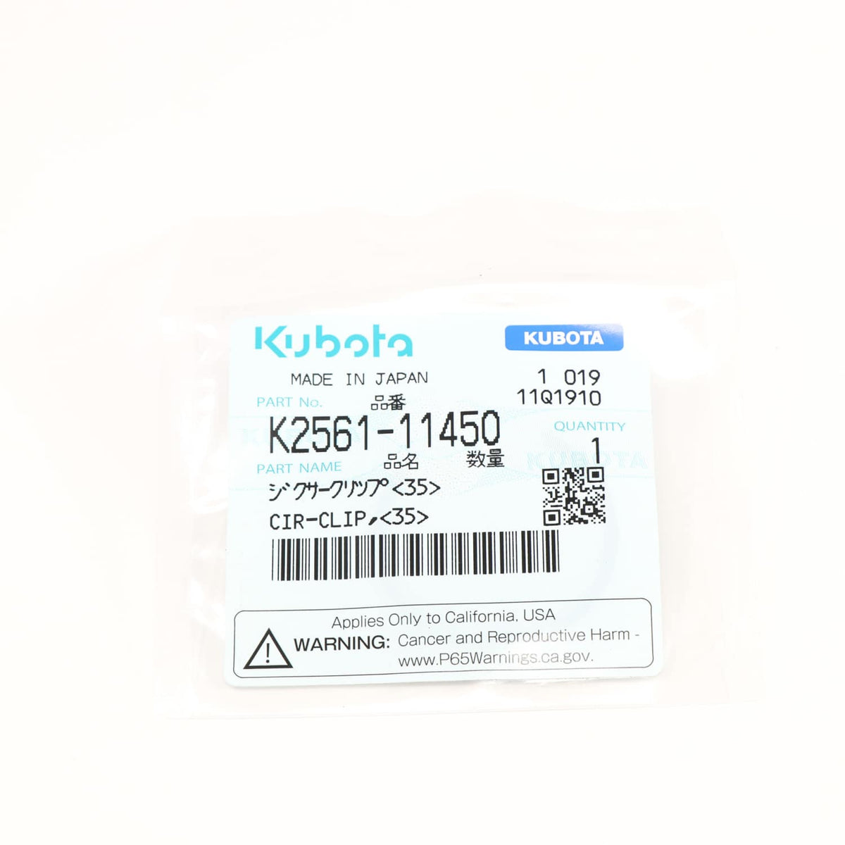 Kubota SEEGERING